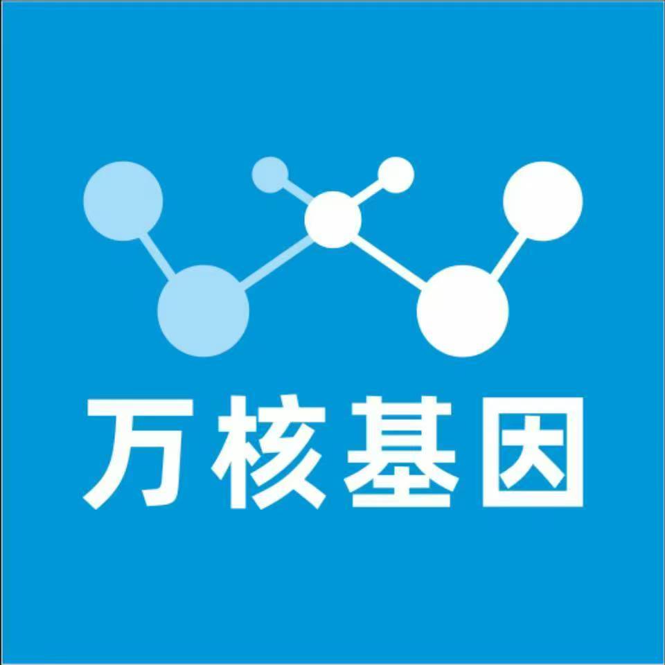 淮南田家庵万核健康基因管理咨询中心